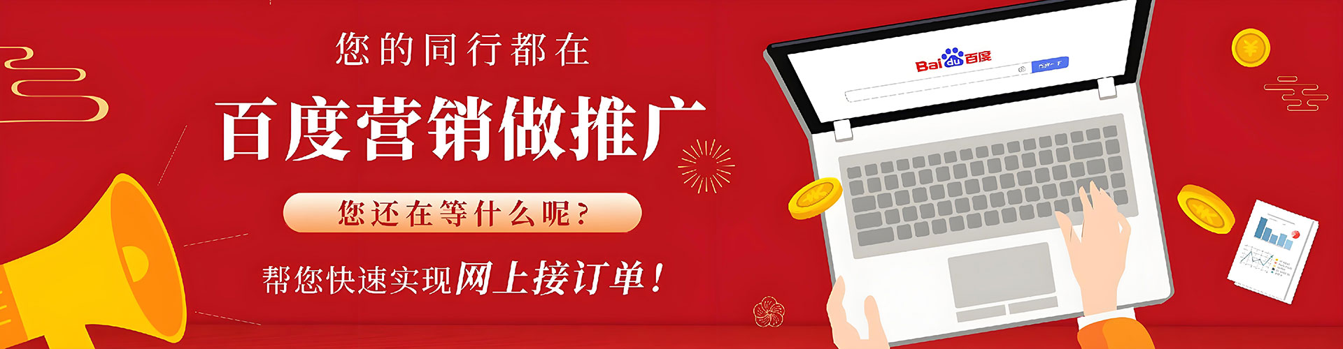 许昌百度信息流